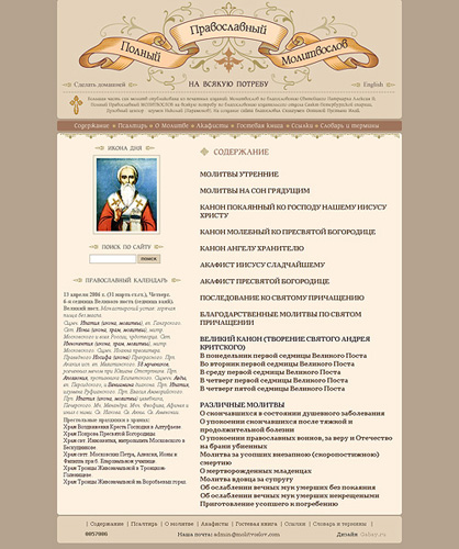 www.molitvoslov.com